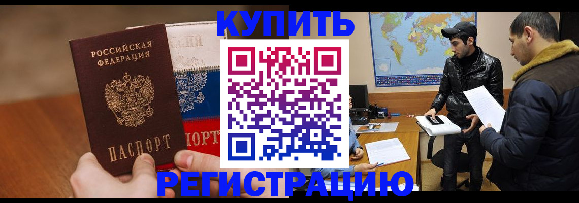 прописка 2025 в Солнечногорске