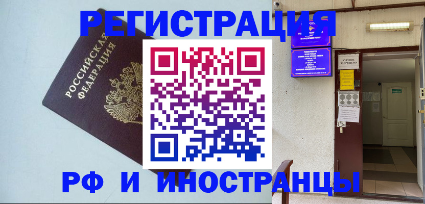 временная регистрация в Солнечногорске